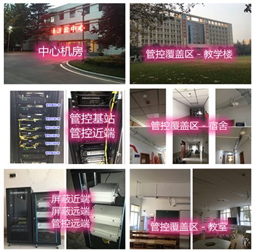 吉隆某军事院校管控案例（数字信令级）