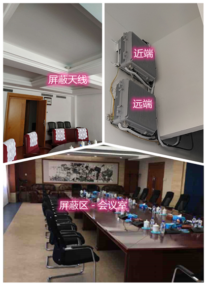  吉隆某机关单位会议室屏蔽案例（数字信令级）